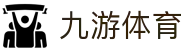 九游(NineGame)体育·官方网站-九游连接体育未来